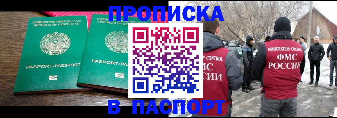 временная регистрация в квартире в Кремёнках