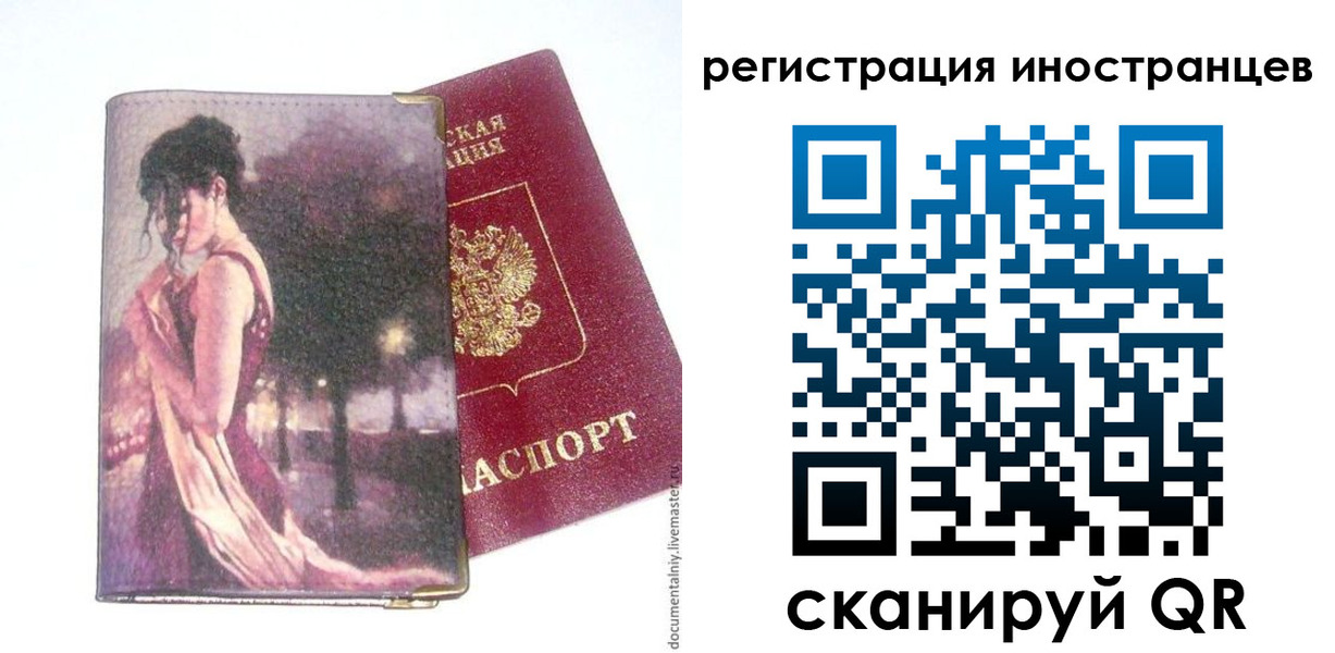 прописка для кредита в Кремёнках