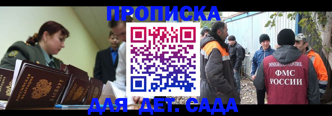временная прописка в Кремёнках