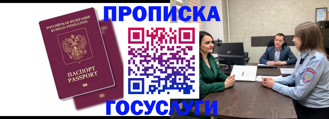 прописка регистрация в Кремёнках