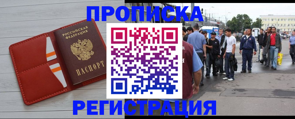 временная прописка в Кремёнках