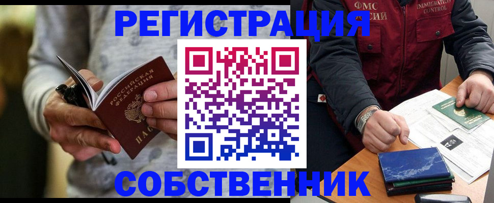 прописка в квартире в Кремёнках