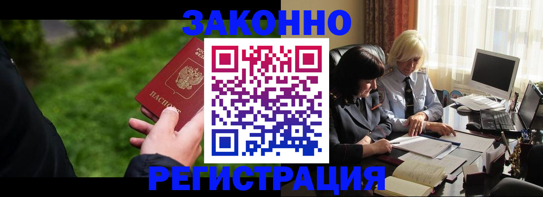 купить прописку в Кремёнках