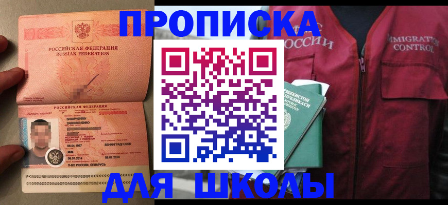 прописка штамп в Кремёнках