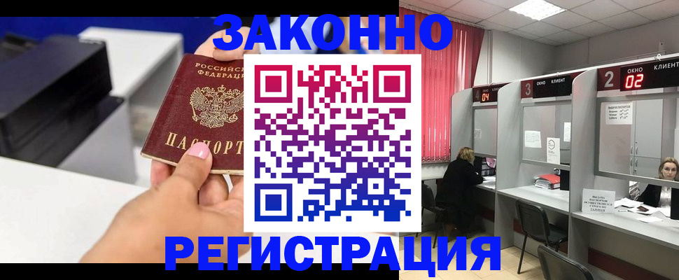 прописка для военкомата в Кремёнках