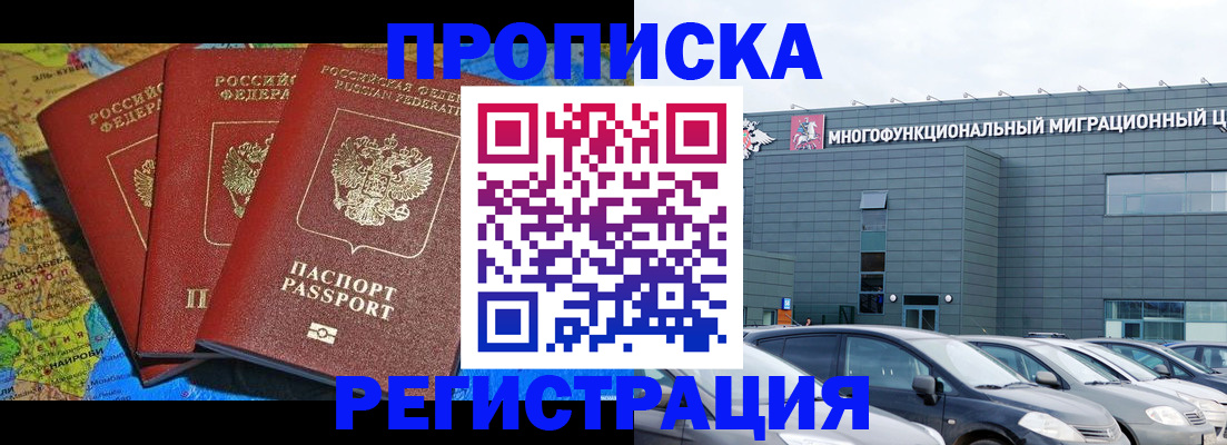 прописка для военкомата в Кремёнках