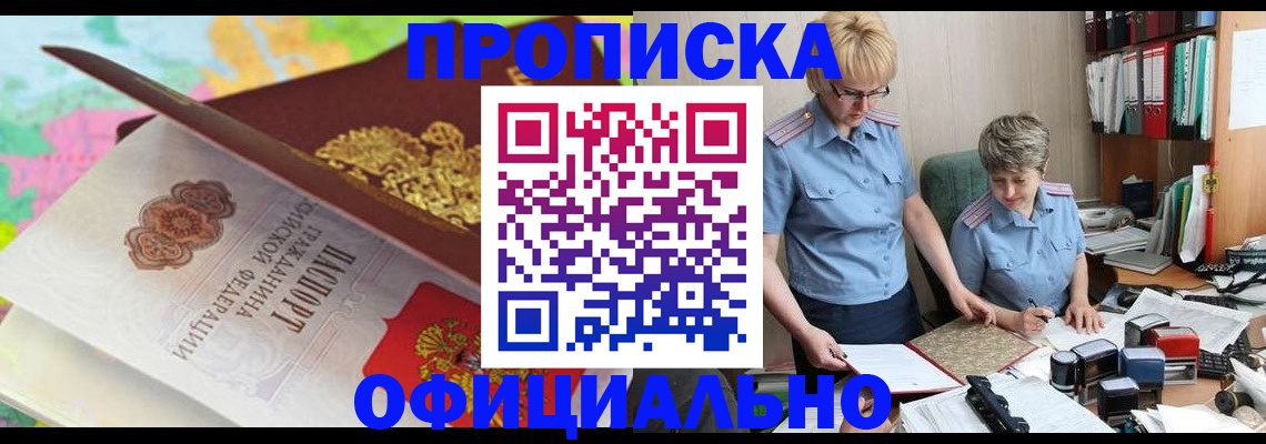 прописка гарантия в Кремёнках